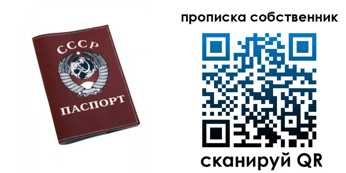 временная регистрация недорого в Армянске