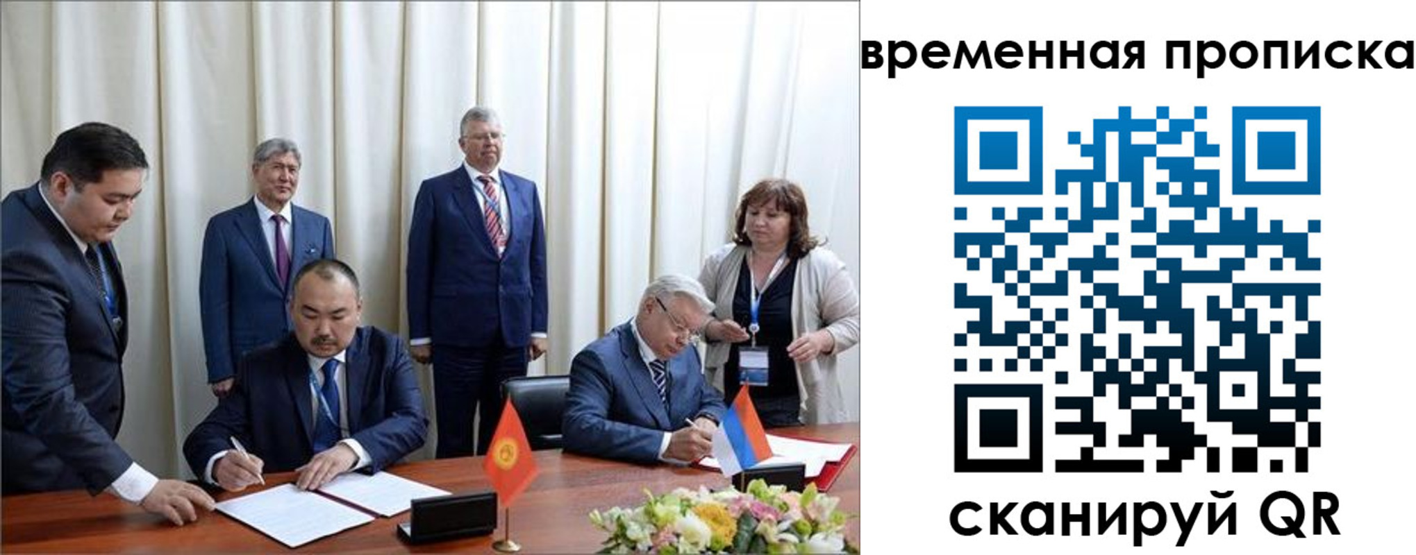 временная регистрация собственник в Армянске
