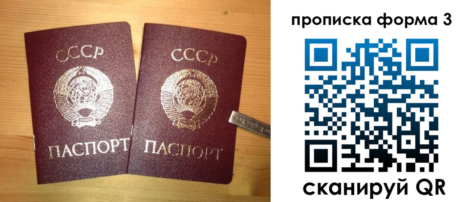 прописка иностранных граждан в Армянске