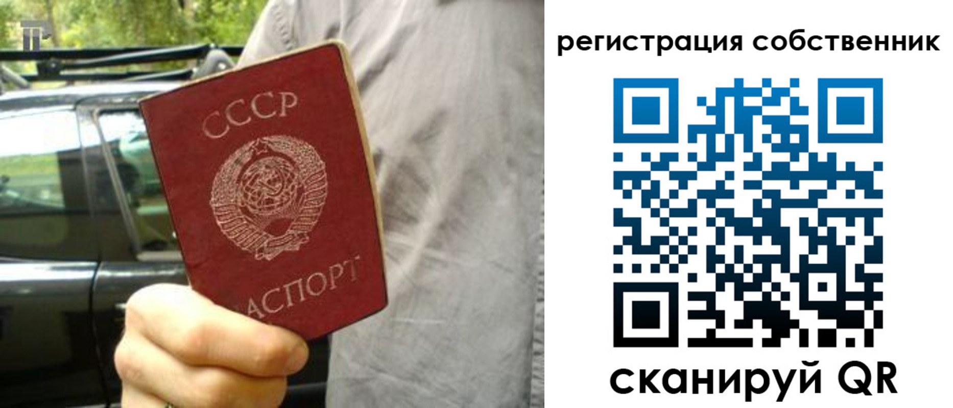 прописка 2025 в Армянске