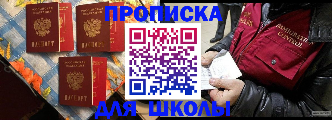 временная регистрация поиск в Армянске