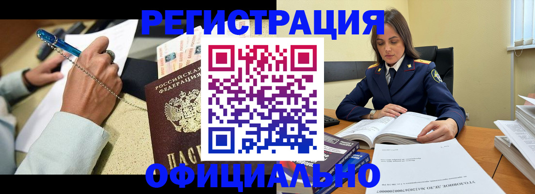 прописка ребенка в Армянске
