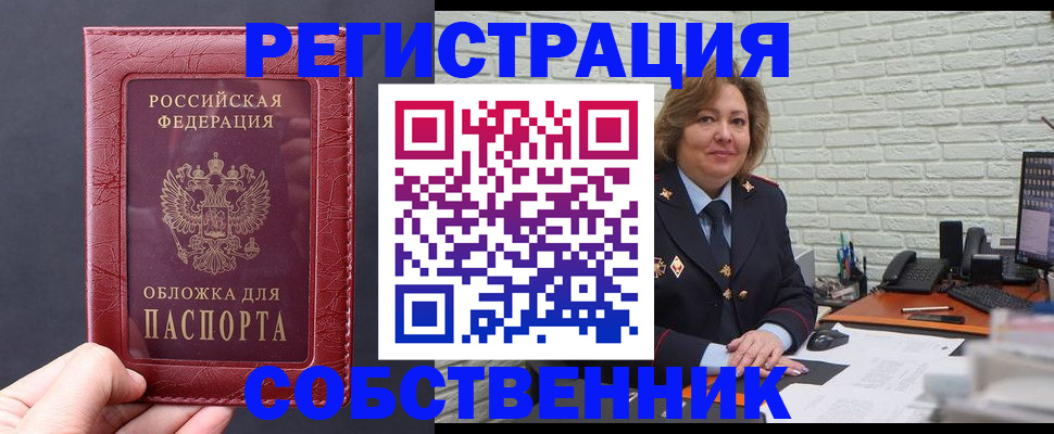 временная регистрация гарантия в Армянске