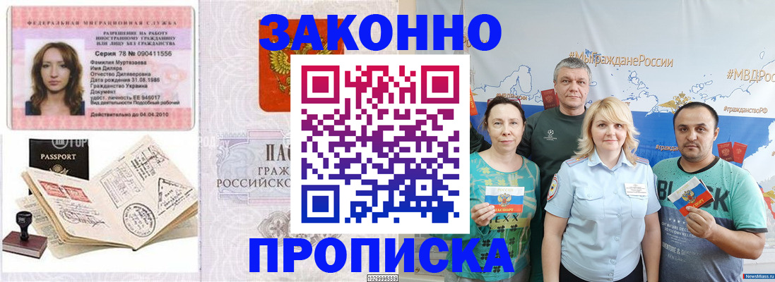 регистрация для школы в Армянске