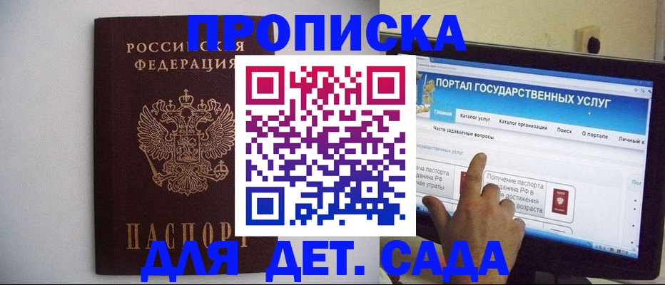 пропишу в квартире в Армянске