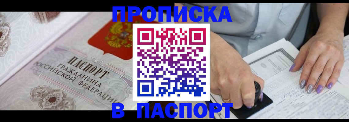 пропишу в квартире в Армянске
