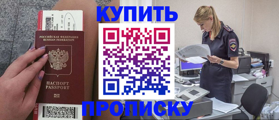 временная регистрация гарантия в Армянске