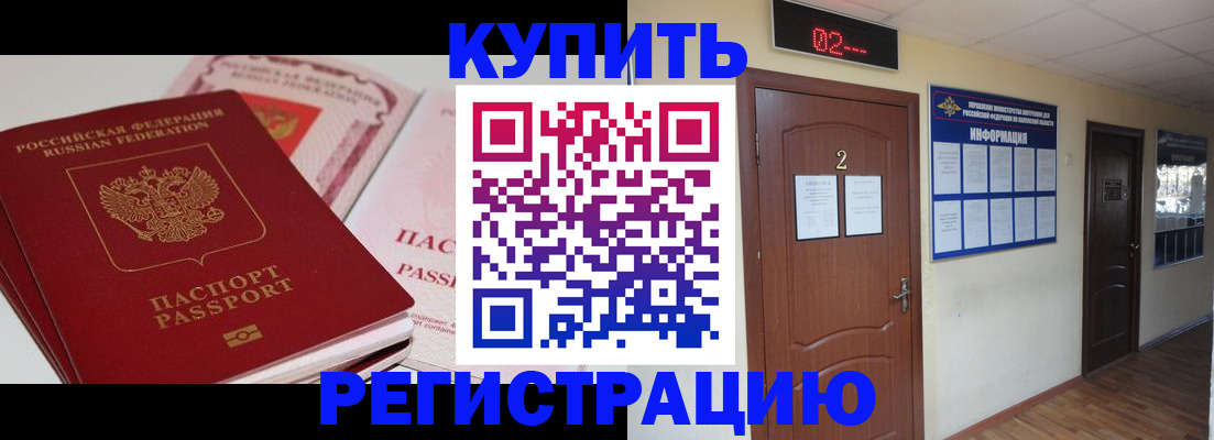 пропишу в квартире в Армянске