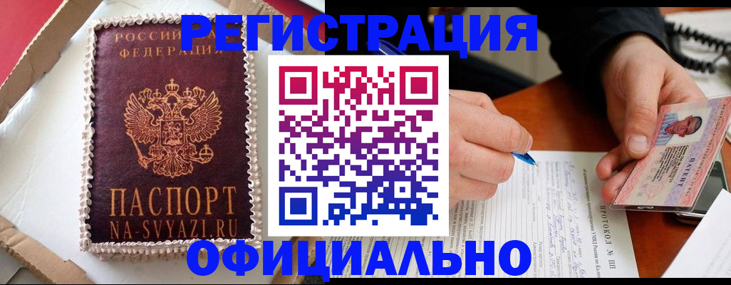 найти адрес прописки в Армянске