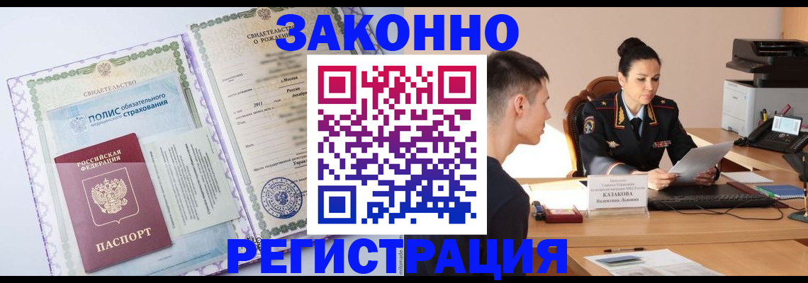 регистрация для школы в Армянске